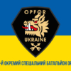 prapor-zsu-214-okremoho-spetsialnoho-bataliona-opfor-syno-zhovtyi1