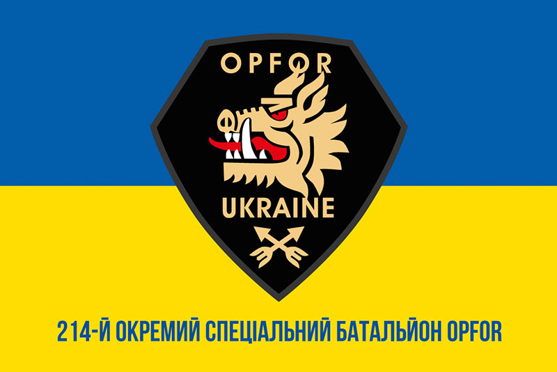 Прапор ЗСУ 214 Окремого спеціального батальйона "OPFOR" синьо-жовтий