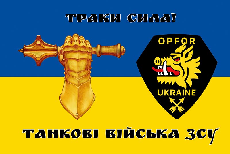 Прапор ЗСУ 214 Окремого спеціального батальйону "OPFOR"