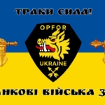 prapor-zsu-214-okremoho-spetsialnoho-batalionu-opfor-2.jpg