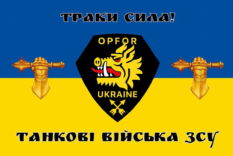 Прапор ЗСУ 214 Окремого спеціального батальйону "OPFOR"