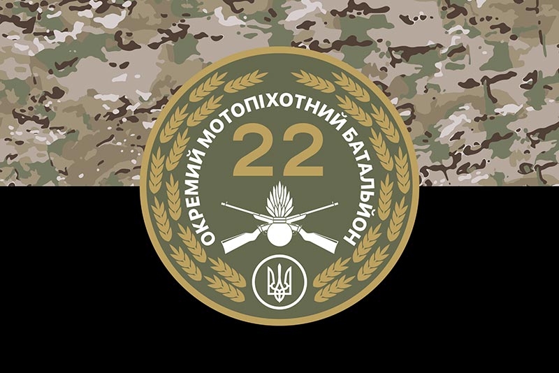 Прапор ЗСУ 22 ОМПБ (окремого мотопіхотного батальйона) «Харків» камуфляж-чорний