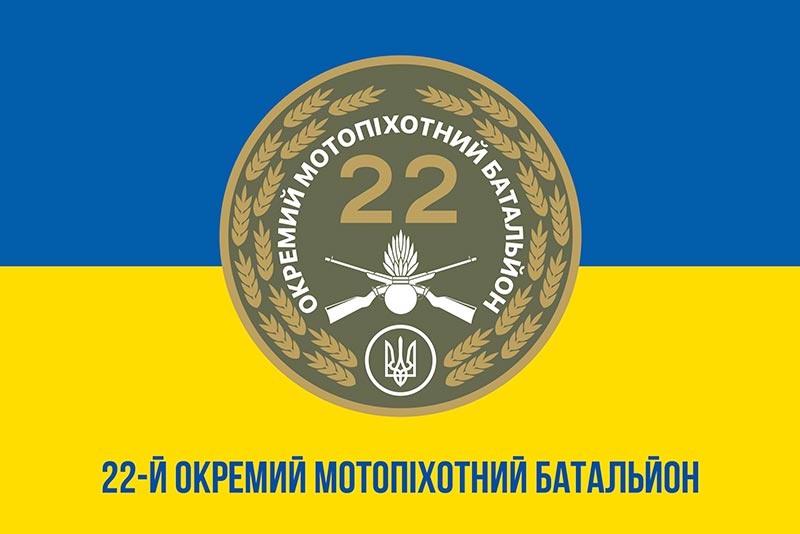 Прапор ЗСУ 22 ОМПБ (окремого мотопіхотного батальйона) «Харків» синьо-жовтий