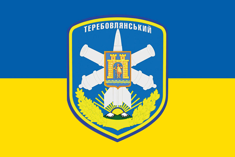 Прапор ЗСУ 223 ЗРП (зенітний ракетний полк) Теребовлянський імені Українських Січових Стрільців синьо-жовтий