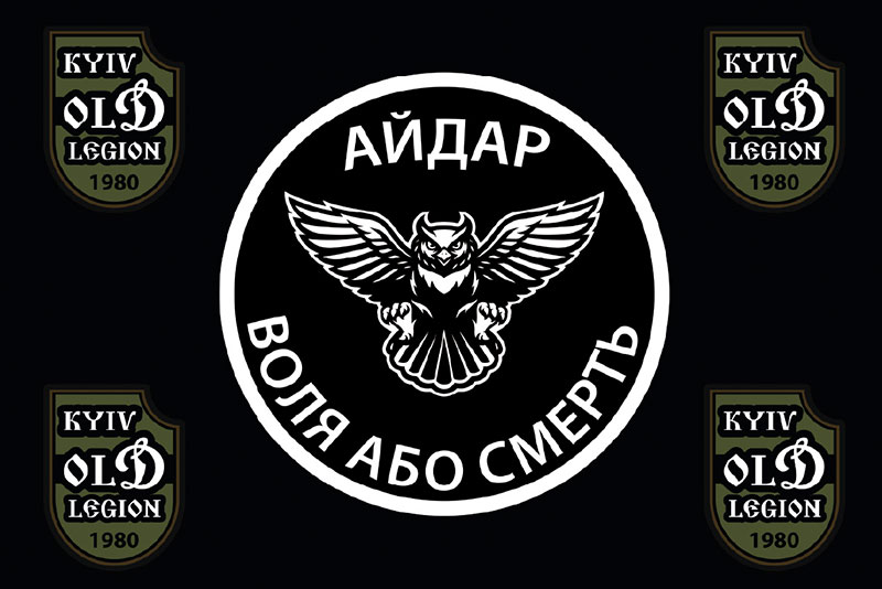 Прапор ЗСУ 24 ОШБ (окремого штурмового батальйона) «Айдар Воля або смерть»