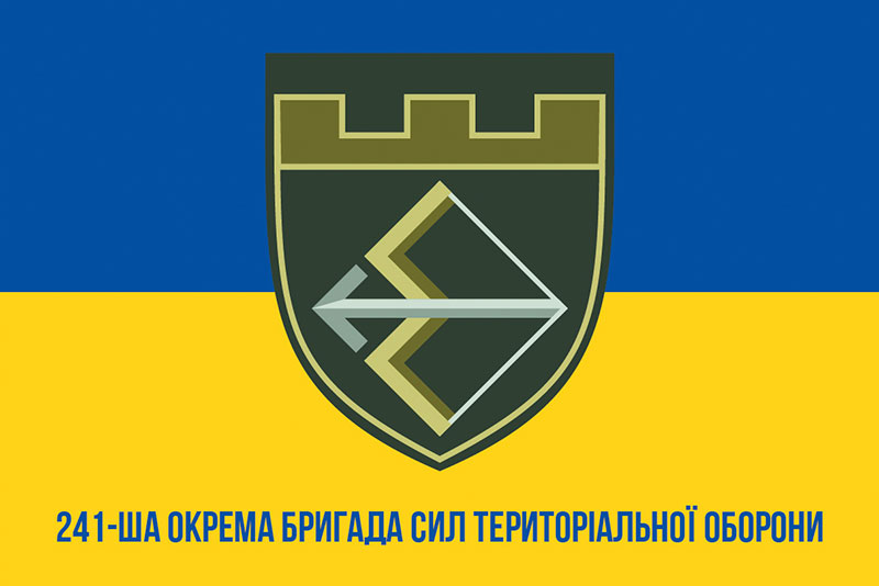 Прапор ЗСУ 241 ОБрТрО (окрема бригада територіальної оборони) синьо-жовтий