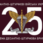 prapor-zsu-25-odshbr-okrema-desantno-shturmova-bryhada.jpg