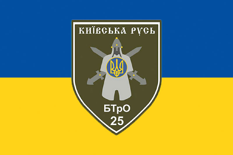Прапор ЗСУ 25 ОМПБ (окремий мотопіхотний батальйон) «Київська Русь» синьо-жовтий