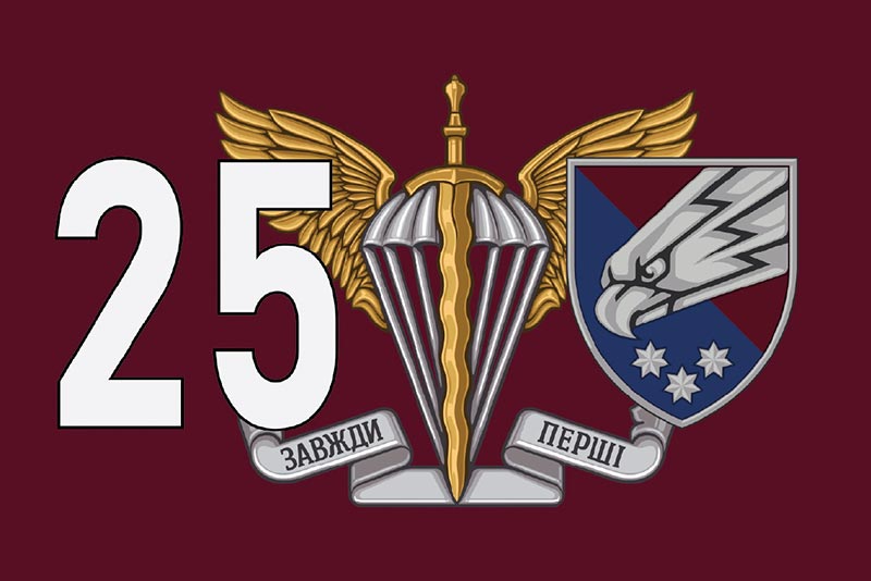 Прапор ЗСУ ДШВ 25 ОПДБр (окремої повітрянодесантної бригади) Січеславської
