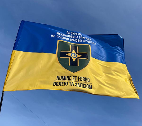 Прапор ЗСУ 28 ОМБр імені Лицарів Зимового Походу