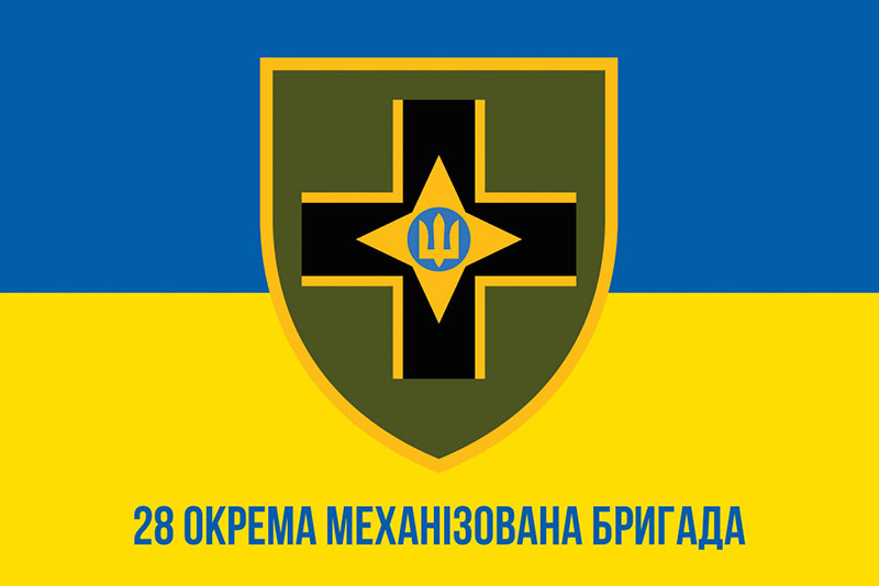 Прапор ЗСУ 28 ОМБр імені Лицарів Зимового Походу синьо-жовтий