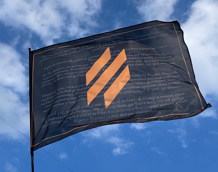 Прапор ЗСУ 3 ОШБр (окрема штурмова бригада)