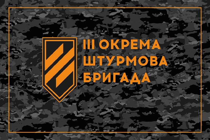 Прапор ЗСУ 3 ОШБр (окрема штурмова бригада)