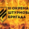 prapor-zsu-3-oshbr-okremoi-shturmovoi-bryhady4.jpg