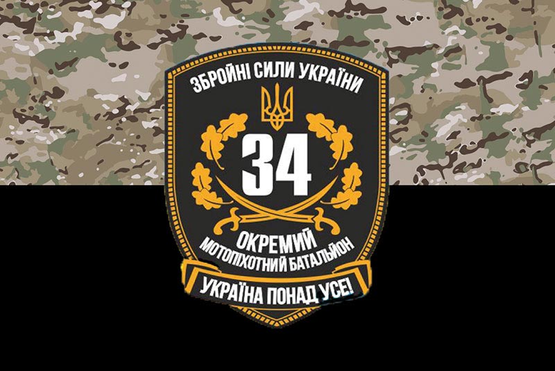 Прапор ЗСУ 34 ОМБ (окремий моторизований батальйон) камуфляж-чорний