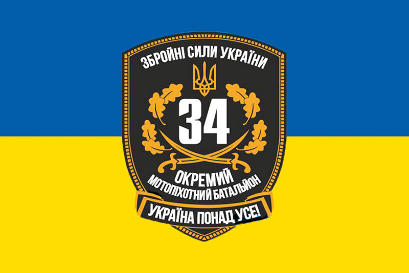 Прапор ЗСУ 34 ОМБ (окремий моторизований батальйон) синьо-жовтий