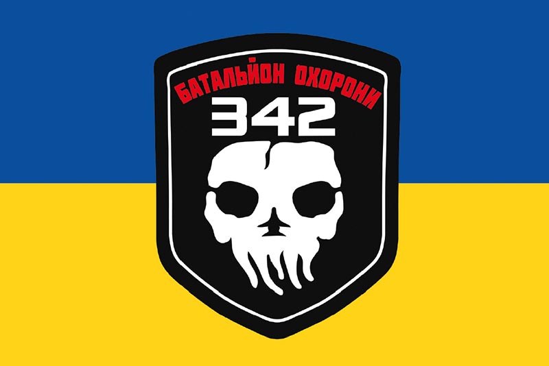 Прапор ЗСУ 342 батальйона охорони