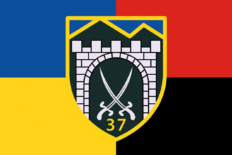 Прапор ЗСУ 37 бригада