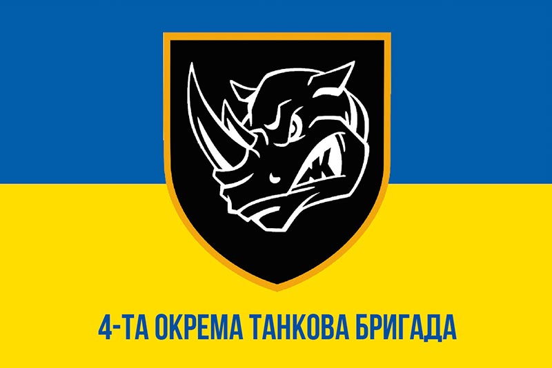 Прапор ЗСУ 4 ОТБр (окремої танкової бригади) імені Івана Виговського синьо-жовтий