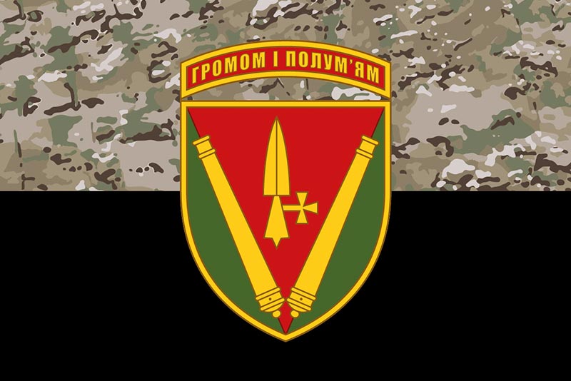 Прапор ЗСУ 40 ОАБр (окрема артилерійська бригада) імені князя Вітовта камуфляж-чорний