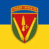 prapor-zsu-40-oabr-okrema-artyleriiska-bryhada-imeni-kniazia-vitovta-syno-zhovtyi.jpg