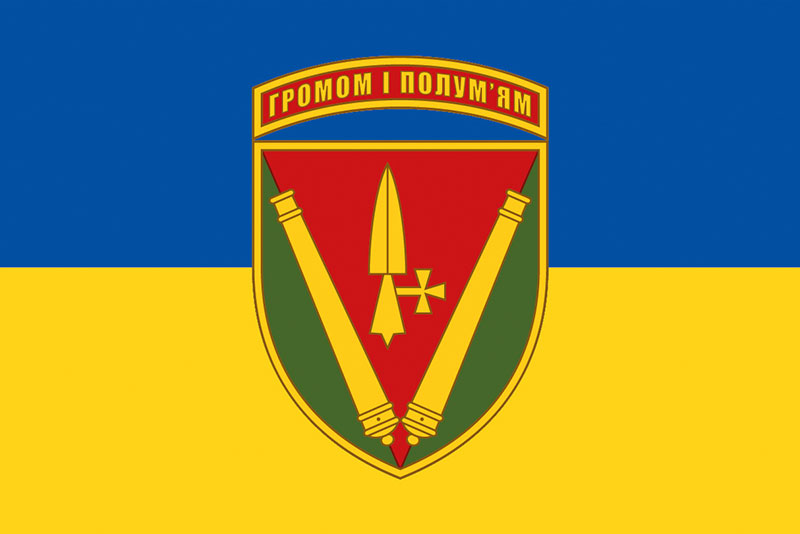 Прапор 40 ОАБр (окрема артилерійська бригада) імені князя Вітовта ЗСУ синьо-жовтий