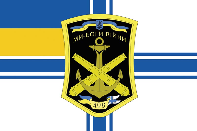 Прапор ЗСУ 406 ОАБр імені Олексія Алмазова