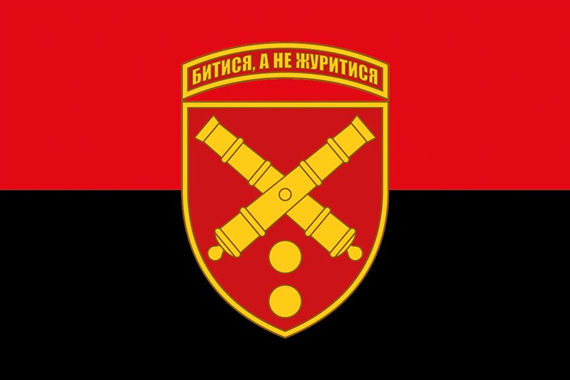 Прапор ЗСУ 43 ОАБр (окрема артилерійська бригада) імені Тараса Трясила червоно-чорний