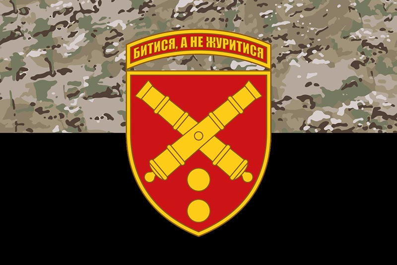 Прапор ЗСУ 43 ОАБр (окрема артилерійська бригада) імені Тараса Трясила камуфляж-чорний