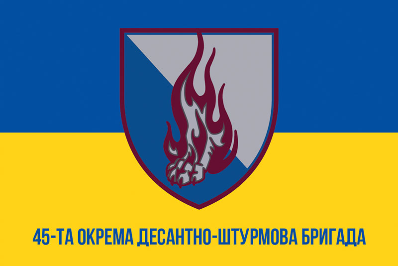 Прапор ЗСУ 45 ОДШБр (окрема десантно-штурмова бригада) синьо-жовтий