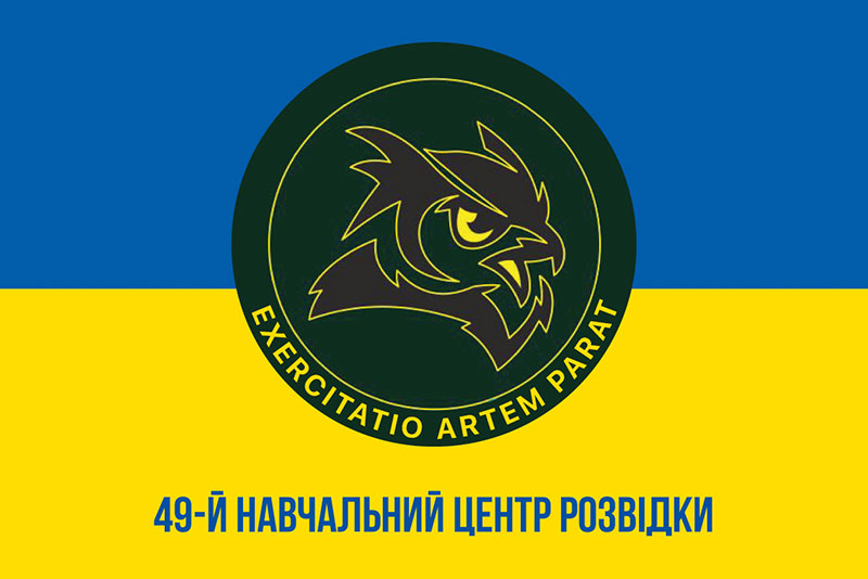 Прапор ЗСУ 49 НЦР (навчального центру розвідки) синьо-жовтий