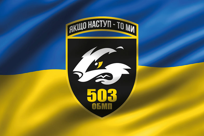 Прапор 503 ОБМП ЗСУ 3D синьо-жовтий