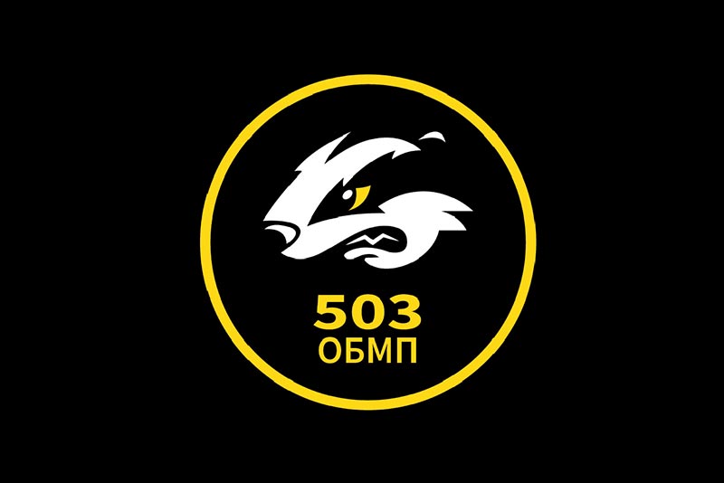 Прапор ЗСУ 503 ОБМП (окремий батальйон морської піхоти) чорний