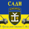 prapor-zsu-54-ombr-sadn-imeni-ivana-mazepy-syno-zhovtyi.jpg