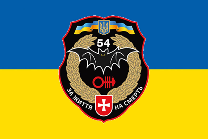 Прапор ЗСУ 54 ОРБ (окремого розвідувального батальйону) імені Михайла Тиші синьо-жовтий