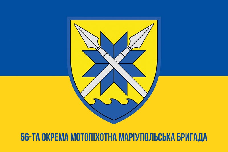Прапор ЗСУ 56 ОМПБр Маріупольської (окремої мотопіхотної бригади) синьо-жовтий