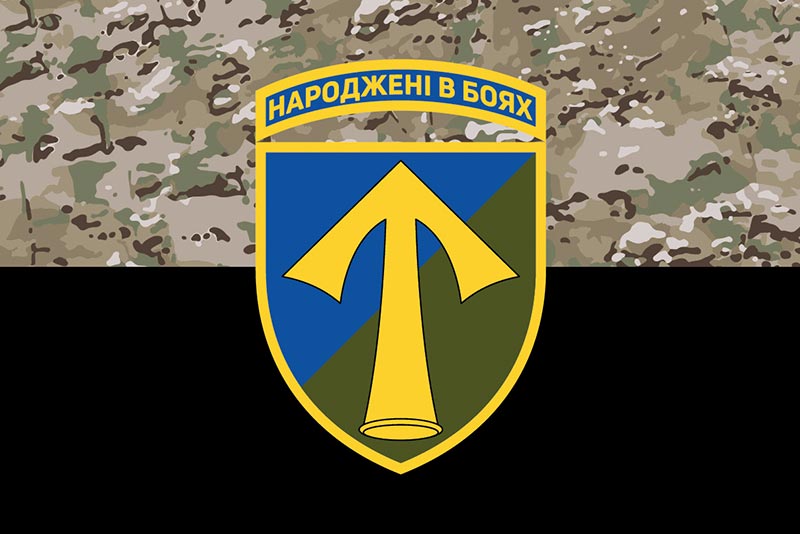 Прапор ЗСУ 57 ОМПБр (окрема мотопіхотна бригада) імені Костя Гордієнка камуфляж-чорний