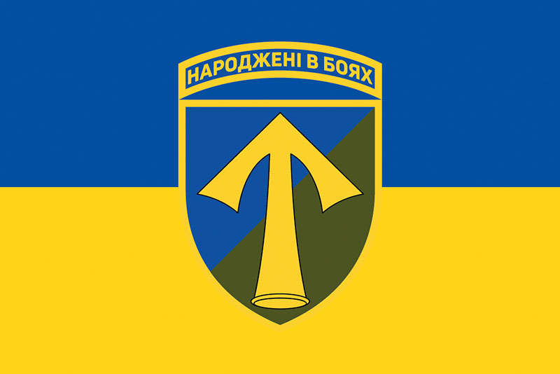 Прапор ЗСУ 57 ОМПБр (окрема мотопіхотна бригада) імені Костя Гордієнка синьо-жовтий