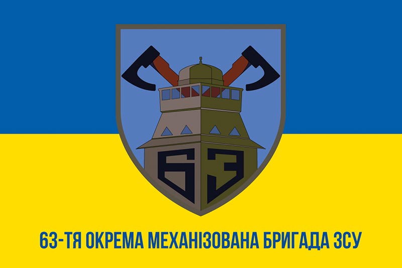 Прапор ЗСУ 63 ОМБр (окрема механізована бригада) синьо-жовтий