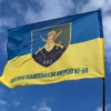 prapor-zsu-65-ombr-okremoi-mekhanizovanoi-bryhady-syno-zhovtyi-1-1.jpg