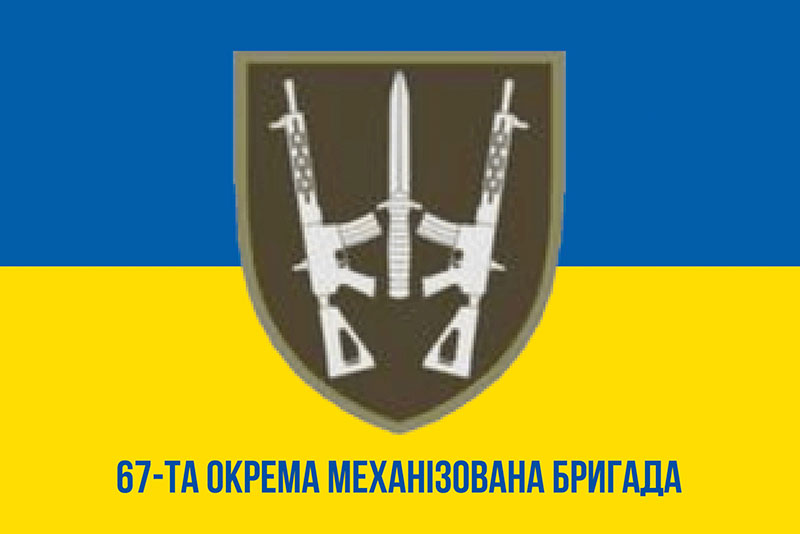 Прапор ЗСУ 67 ОМБр (окремої механізованої бригади) синьо-жовтий