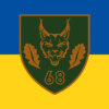prapor-zsu-68-oyebr-okrema-yeherska-bryhada-imeni-oleksy-dovbusha-syno-zhovtyi