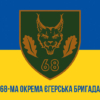 prapor-zsu-68-oyebr-okrema-yeherska-bryhada-imeni-oleksy-dovbusha-syno-zhovtyi1