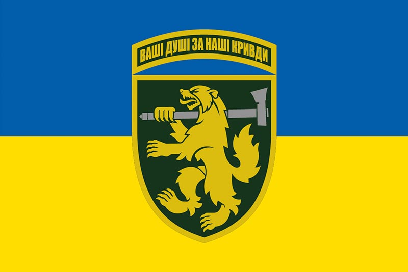 Прапор 68 ОЄБр імені Олекси Довбуша ЗСУ синьо-жовтий