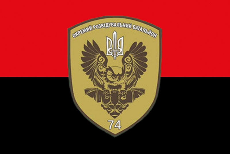 Прапор ЗСУ 74 ОРБ (окремого розвідувального батальйону) червоно-чорний