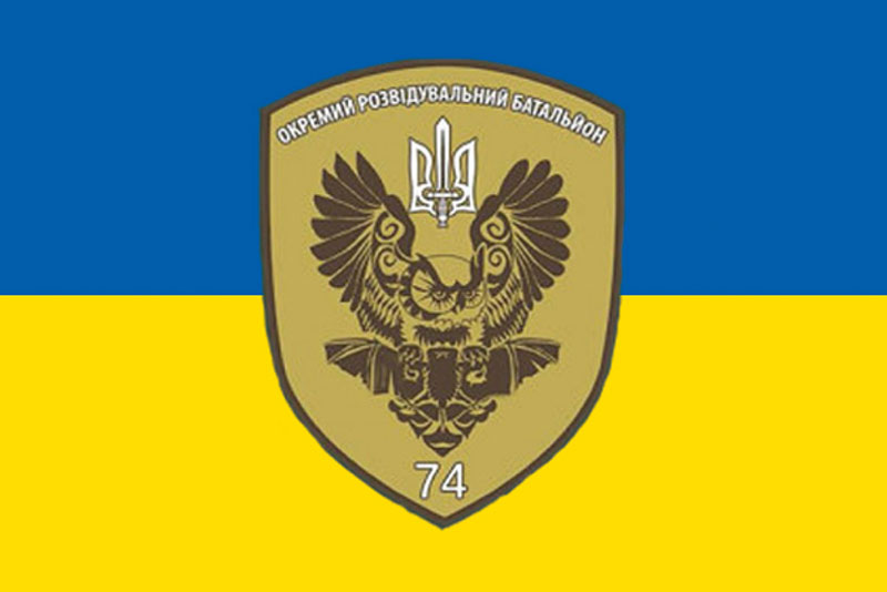 Прапор ЗСУ 74 ОРБ (окремого розвідувального батальйону) синьо-жовтий