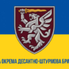 prapor-zsu-80-odshbr-okrema-desantno-shturmova-bryhada-syno-zhovtyi1.jpg