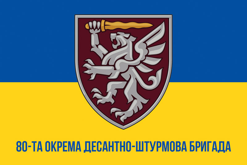 Прапор 80 ОДШБр ДШВ ЗСУ синьо-жовтий