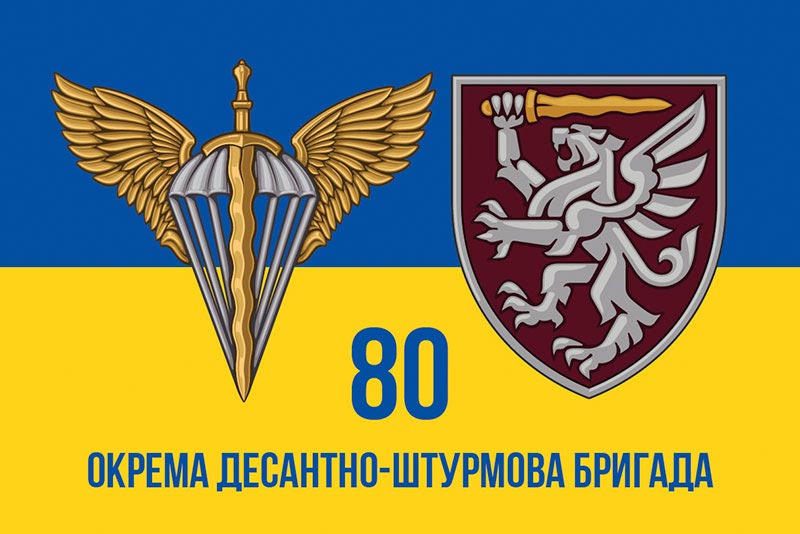 Прапор 80 ОДШБр ДШВ ЗСУ синьо-жовтий