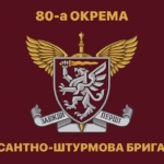 prapor-zsu-80-odshbr-okrema-desantno-shturmova-bryhada1.jpg